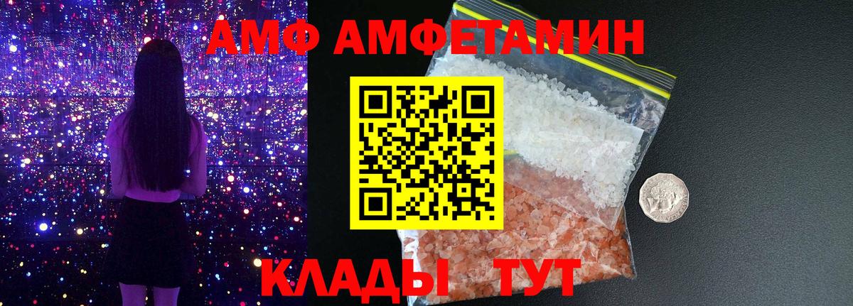 Amphetamine VHQ  Вход с VPN  АМФЕТАМИН  Учалы 