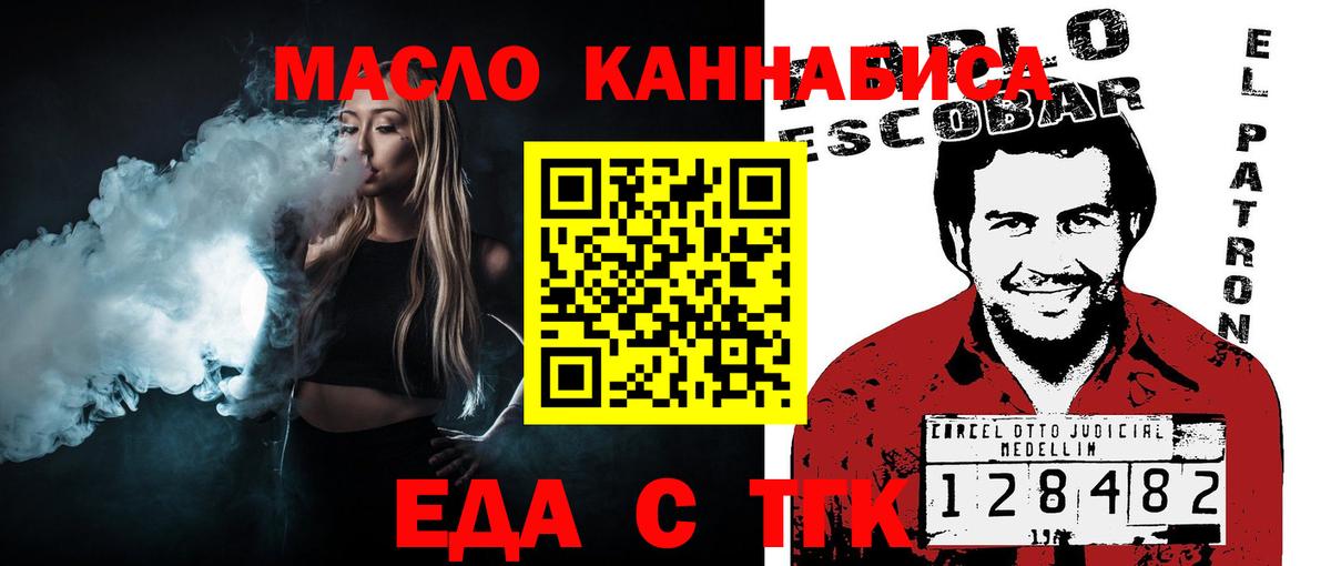 Печенье с ТГК конопля Учалы