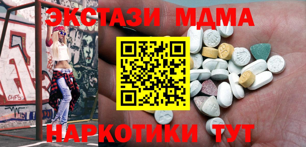 Учалы  где купить наркотик  Вход с VPN  Ecstasy Philipp Plein 