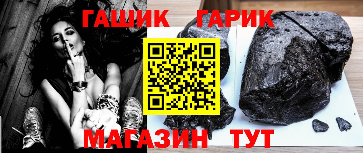 Гашиш ice o lator  наркошоп  Учалы  ГАШИШ гашик  Вход с VPN 