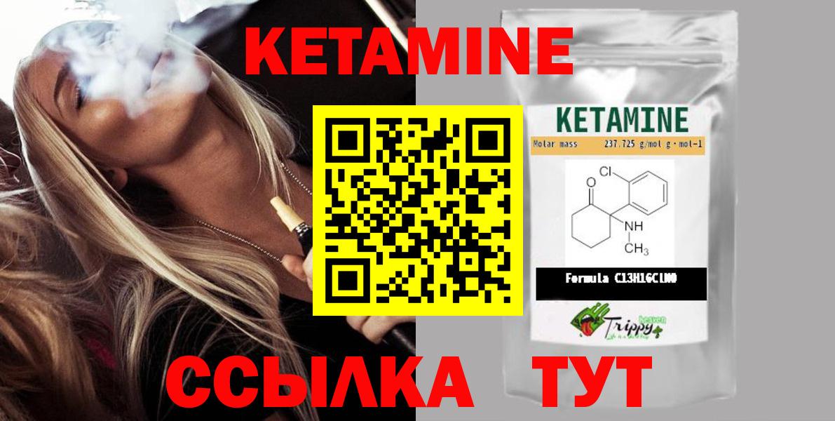КЕТАМИН VHQ Учалы
