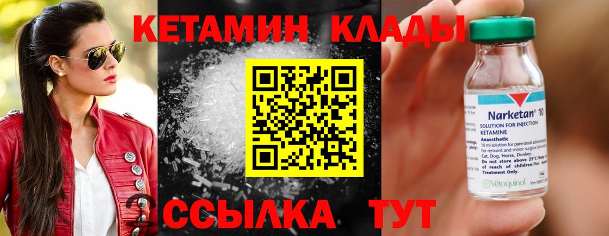 Кетамин ketamine  КЕТАМИН VHQ  Учалы  Вход с VPN 