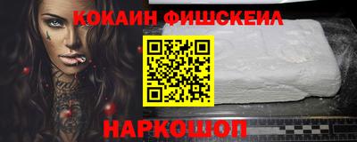 кокаин премиум Жуковский