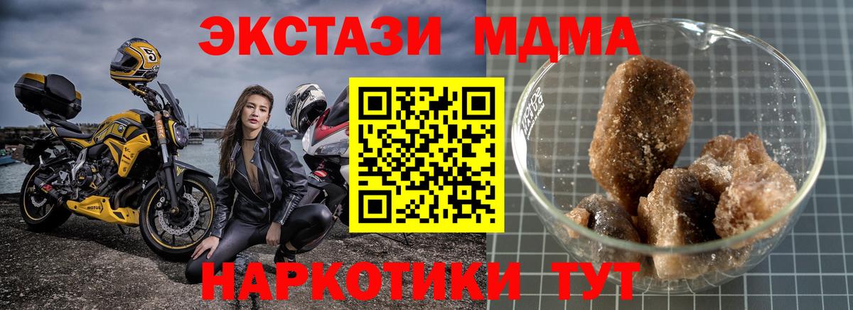 Учалы  МДМА  MDMA кристаллы  Вход с VPN  МДМА crystal 
