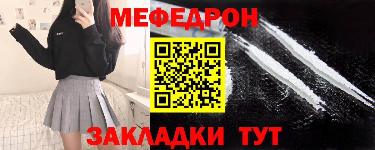 Меф  Учалы