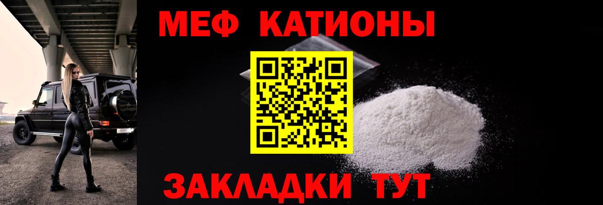 Мефедрон  Меф мяу мяу  МЯУ-МЯУ mephedrone  Вход с VPN  Учалы 