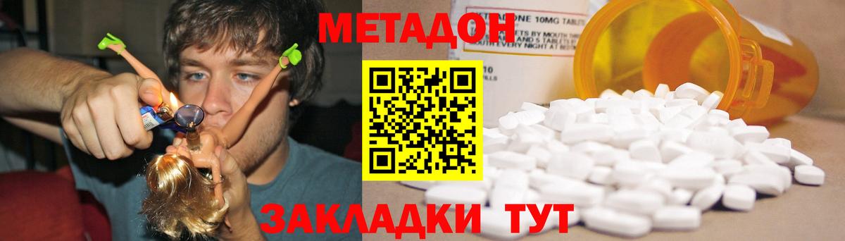 МЕТАДОН мёд    как зайти  Учалы  Вход с VPN 