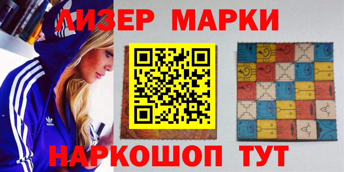 Учалы  Марки 25I-NBOMe 1,8мг  Марки 25I-NBOMe 1,8мг  Вход с VPN 
