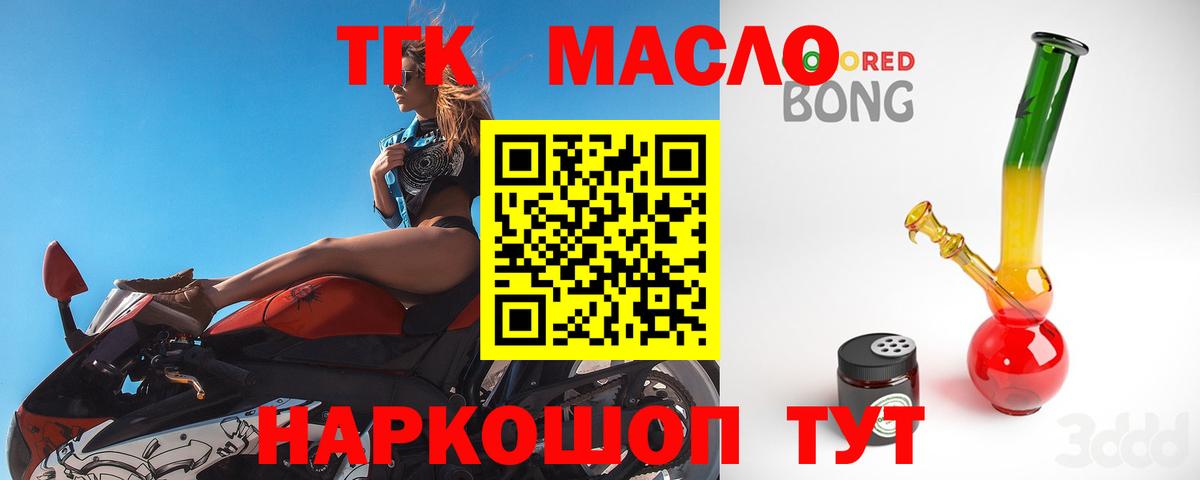 Дистиллят ТГК вейп с тгк  Вход с VPN  Учалы 