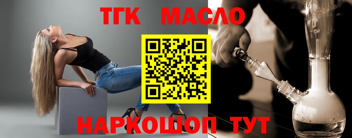ТГК вейп с тгк Учалы
